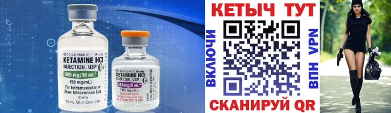 Кетамин ketamine  купить  цена  Алзамай 