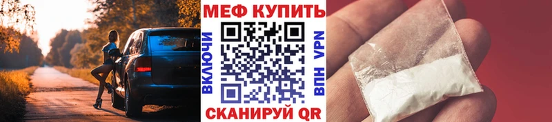 Меф кристаллы Алзамай