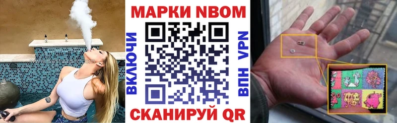 Марки NBOMe 1,5мг Алзамай